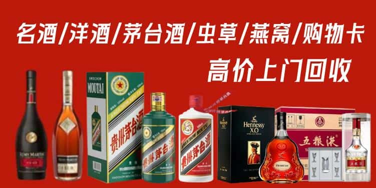 印台区回收茅台酒