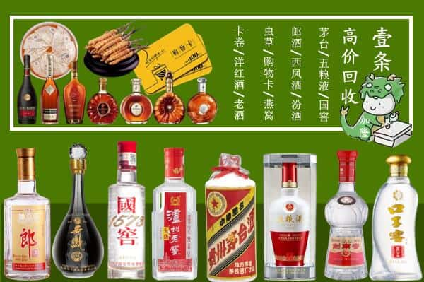 印台区回收名酒哪家好