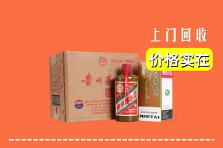 印台区求购高价回收精品茅台酒